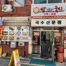 밥보다국시 이미지