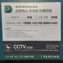 스타벅스 양주회정DT점 이미지