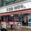 일광여인숙 이미지