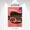 커피콘서트-김덕수&앙상블 시나위 <COSMOS> 이미지