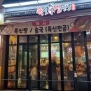 햇내로14번길 이미지