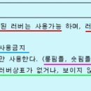 전주시통합탁구협회의 '올바른 대회규정 안내문' 자랑질 이미지