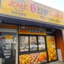 부라보꽈배기 이미지