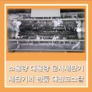 대진렌탈