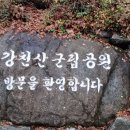 광덕산2로 이미지