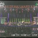 서울의 밤 - 한혜진 아이넷 TV 남해 가요스타쇼(2009.06,22) 이미지