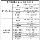 오창부동산114공인중개사사무소 이미지