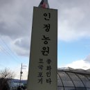 광남농원