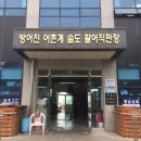 방어진어촌계슬도활어직판장 이미지