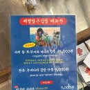 청애농장 | 김밥대장 광장시장 팝업 내돈내산 후기 | 제철맞은김밥 미나리김밥 활쭈꾸미김밥 가격 웨이팅 정보