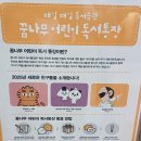 꿈나무어린이문고 이미지