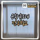 GS25 장기휴포레점 | 용황휴포레 커튼·블라인드 시공기 경주 커튼 블라인드 전문 업체 나비창 커튼