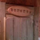 나무와흙한의원 이미지