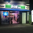 365셀프빨래방 이미지