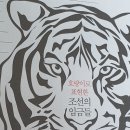 조선왕조실록 드라마는 또 어떤 재미가 있을까요?(5)