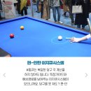 이지당구장 이미지