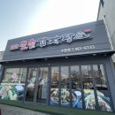 첨단돌솥감자탕수완동