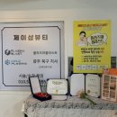 제이뷰티&공방 이미지