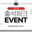 가꾸다점핑 이미지