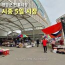시종시장 이미지