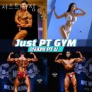 저스트 PT짐 이미지