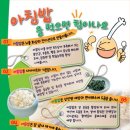 밥이보약 이미지