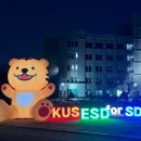 한국교원대학교 교육정책전문대학원 이미지