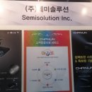 세미엔지니어링