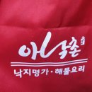 아낙촌평거점 이미지