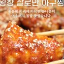 원아구찜 이미지