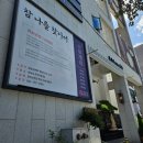 1302 | 부산 해운대 파인다이닝 런치 랩24 바이 쿠무다 후기