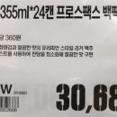이마트프로스펙스 이미지