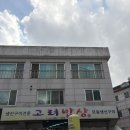 고려 | 죽전동 한식맛집 고려밥상 후기
