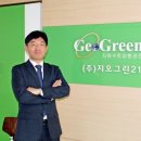 (주)지오그린21 이미지