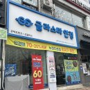 글라스타 하계점 이미지