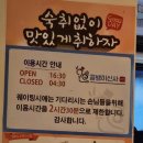 생골뱅이탕 이미지