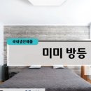 LED미 이미지