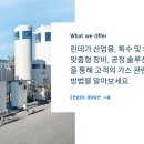 린데코리아(주) 본사