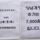 진영 참숯돼지갈비 이미지