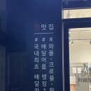 호호아줌마분식 이미지