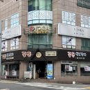 외포리 황금젓갈 옆 | [부산 구서동 맛집] 부산 돼지갈비 맛집 모임 하기 좋은 구서동 갈비 꿀돈 생포갈비 다녀온 후기!!