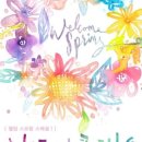 수채캘리그라피 오전반 이미지