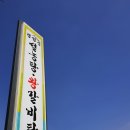 경성설렁탕 네이버블로그