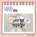 청춘회 물회 이미지