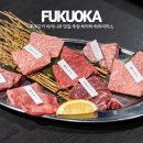 후쿠오카 야키니쿠 맛집 추천 하카타 하라미타스 현지인 가득!