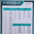 산내 버스터미널 이미지