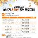 의왕시글로벌도서관 이미지