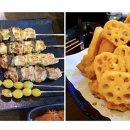 하이꼬치구이