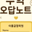 이룸금정학원