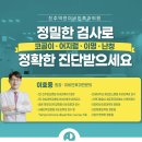 진주역전이비인후과의원 이미지